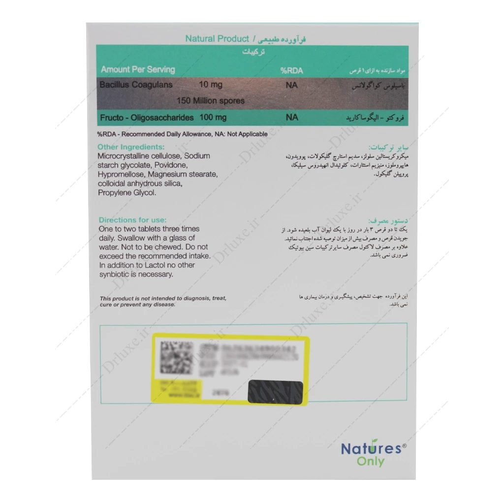 ساشه لاکتول نیچرز اونلی 30 عدد